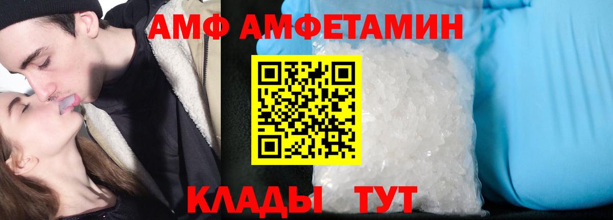 Amphetamine 97% Старая Купавна