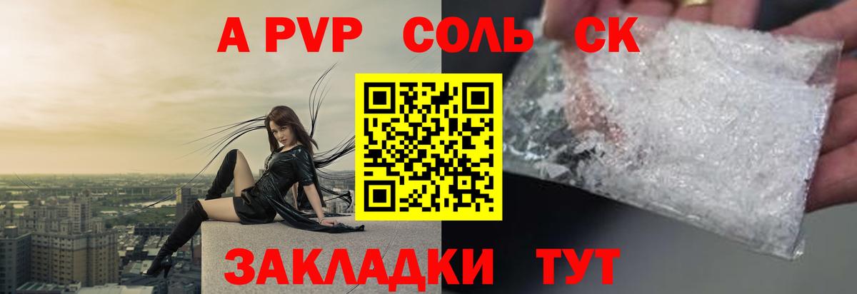 Alpha-PVP СК  A PVP крисы CK  Вход с VPN  Alpha PVP  Старая Купавна 