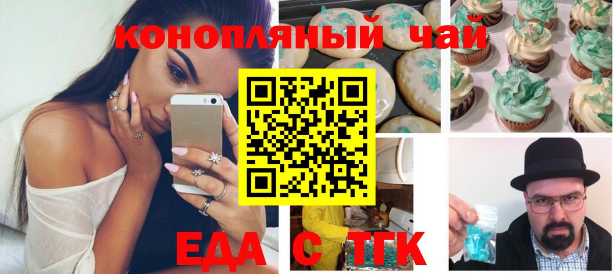 Старая Купавна  Еда ТГК марихуана  Вход с VPN 