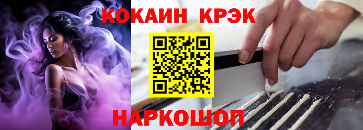 Кокаин FishScale  COCAIN  купить  цена  Вход с VPN  Старая Купавна 