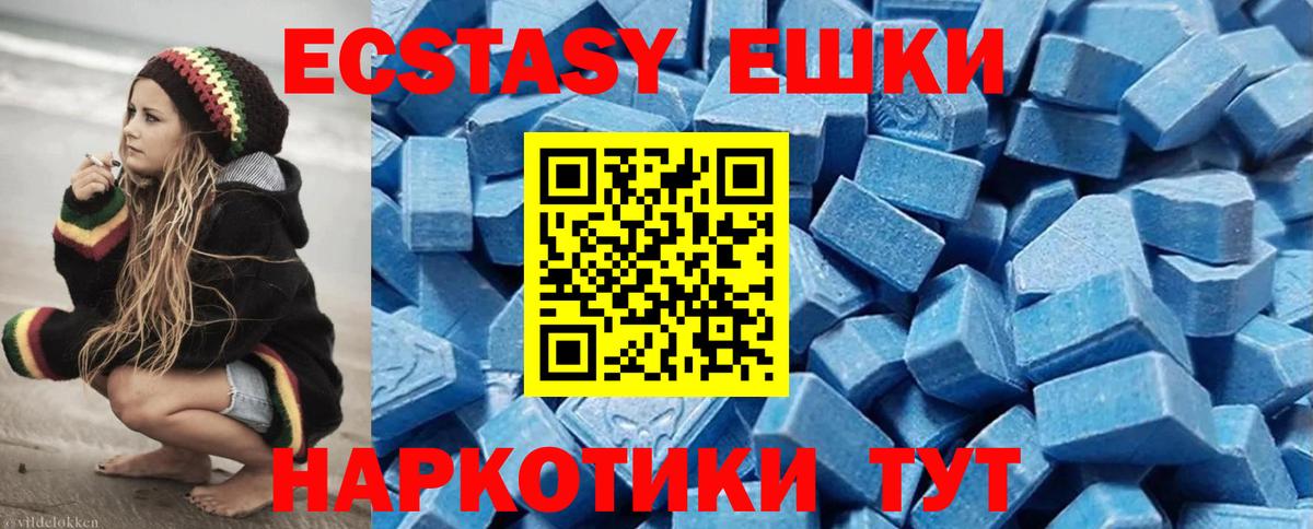 Ecstasy Дубай Старая Купавна