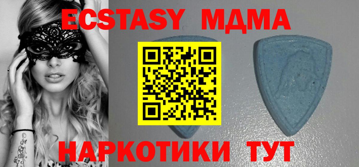 ссылка на мегу   Вход с VPN  ЭКСТАЗИ  Старая Купавна  ЭКСТАЗИ MDMA 