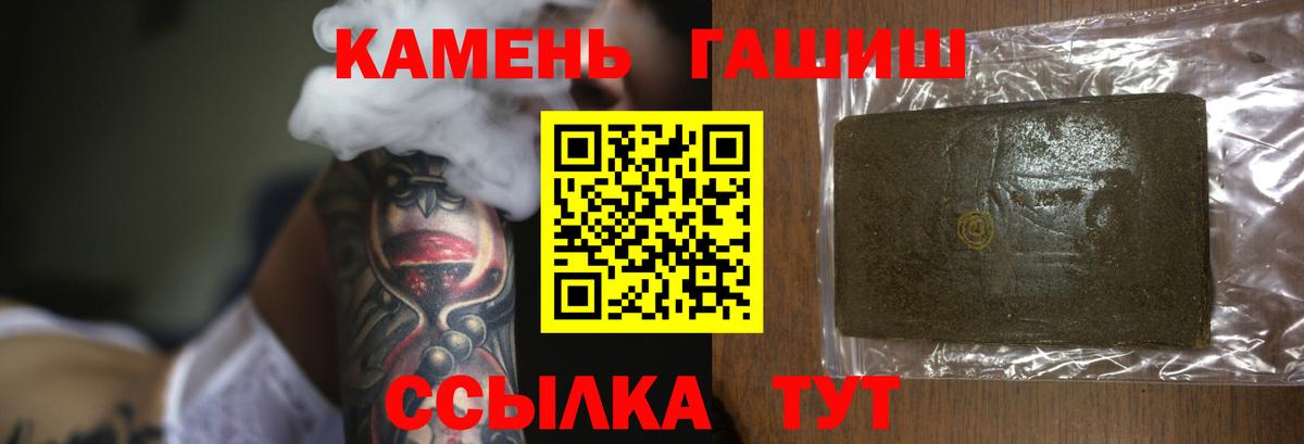Гашиш гарик  ГАШИШ  где продают наркотики  Старая Купавна  Вход с VPN  ГАШИШ гарик 