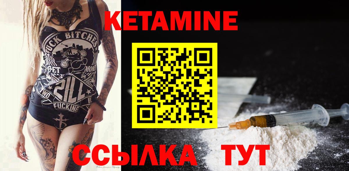 Старая Купавна  гидра как зайти  Кетамин VHQ  Вход с VPN  Кетамин VHQ 