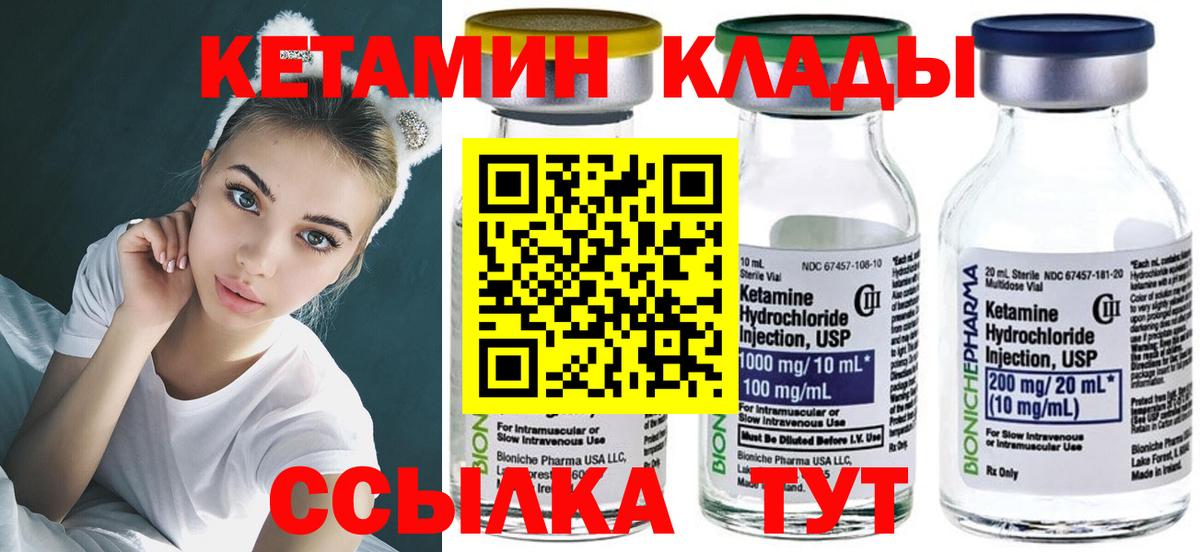 КЕТАМИН ketamine Старая Купавна