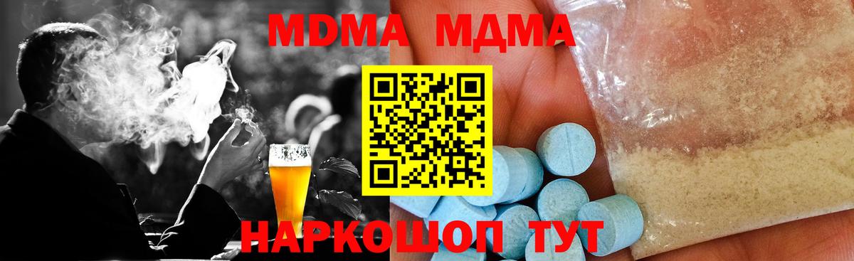 MDMA молли  MDMA молли  МДМА  Вход с VPN  Старая Купавна 