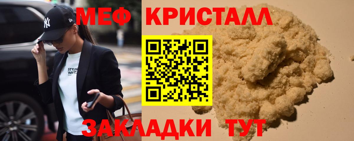 Мефедрон Старая Купавна