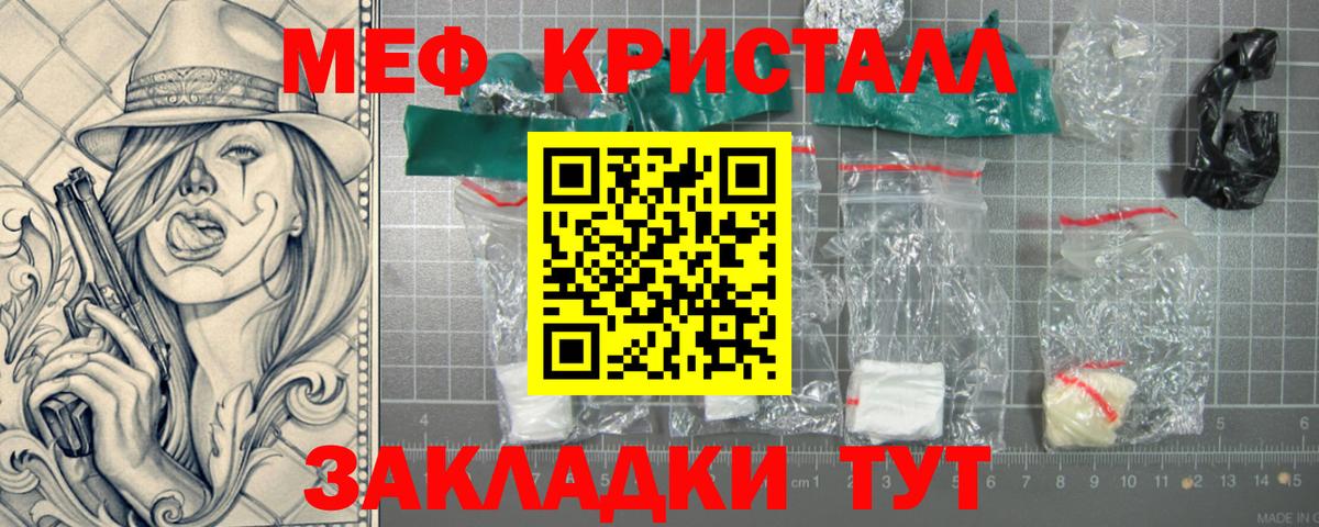 МЯУ-МЯУ  Меф  Старая Купавна  МЕФ VHQ  Вход с VPN 