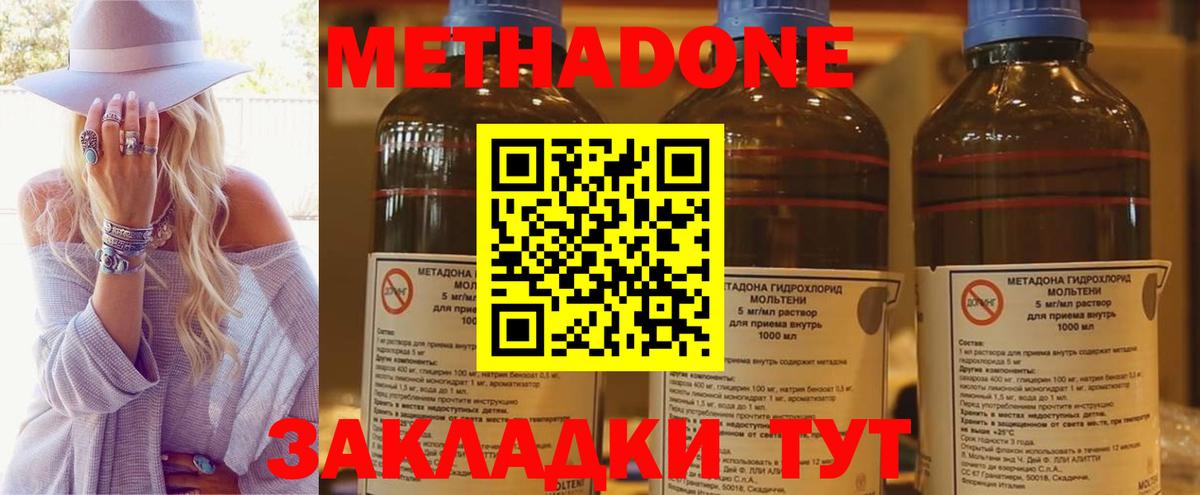 МЕТАДОН кристалл      Старая Купавна  Метадон кристалл  Вход с VPN 