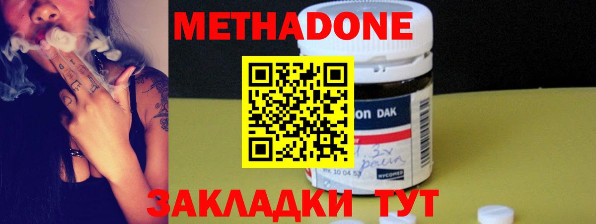 МЕТАДОН VHQ Старая Купавна