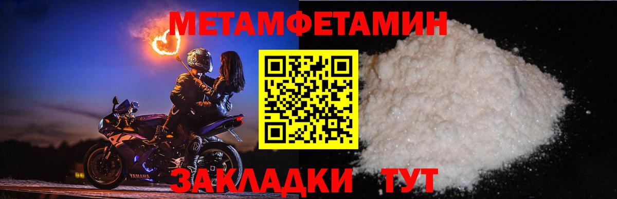 Первитин Декстрометамфетамин 99.9% Старая Купавна