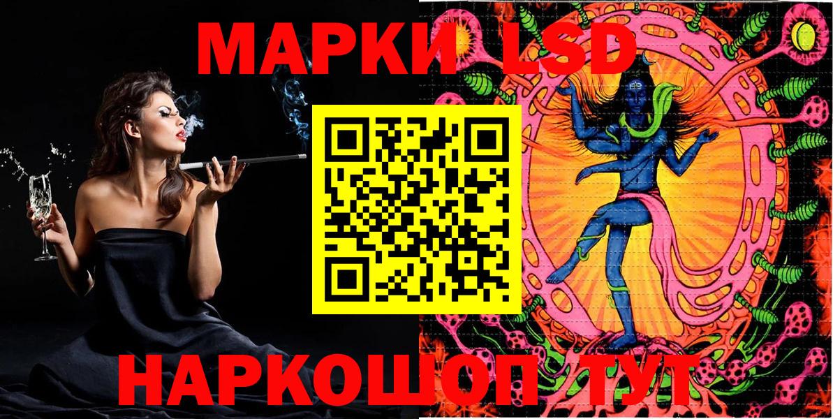 Наркотические марки 1500мкг  Наркотические марки 1500мкг  Старая Купавна  Марки NBOMe  Вход с VPN 
