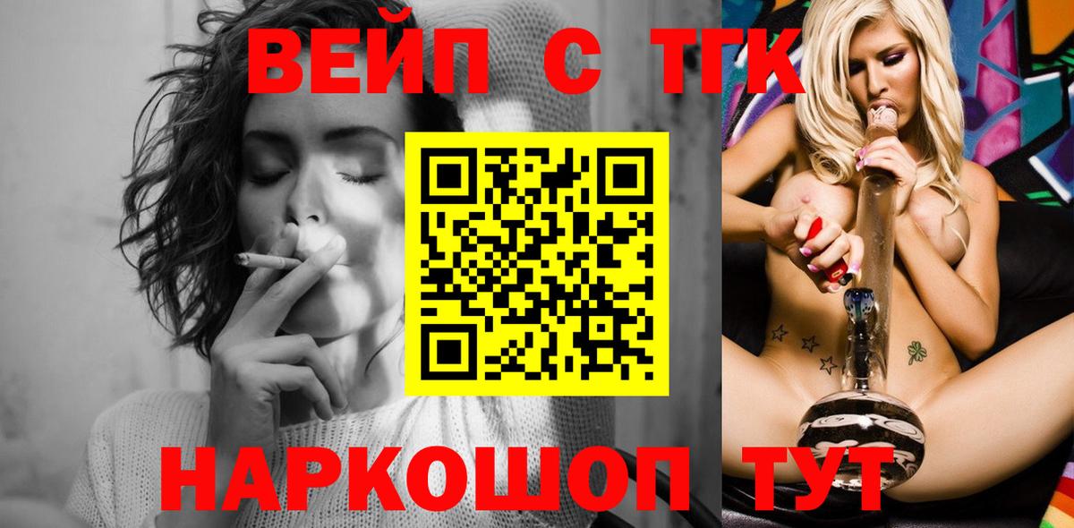 Дистиллят ТГК жижа  Вход с VPN  Старая Купавна 