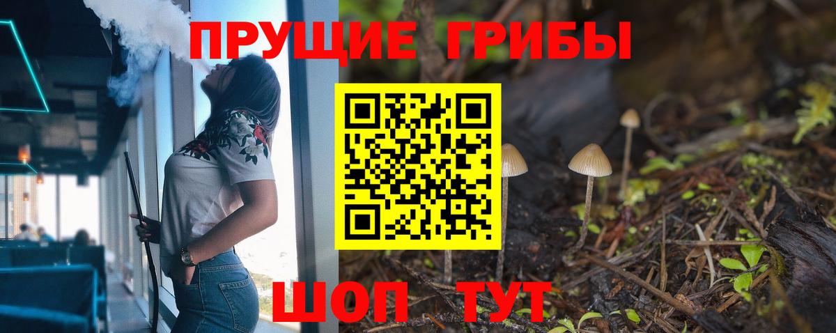 Псилоцибиновые грибы Magic Shrooms  Галлюциногенные грибы мицелий  Старая Купавна  Вход с VPN 